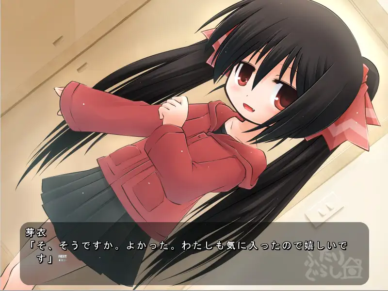 二人生活 PICOPICOSOFT ふたりぐらし「パイロット版その１」【PC10月】 游戏截图 1