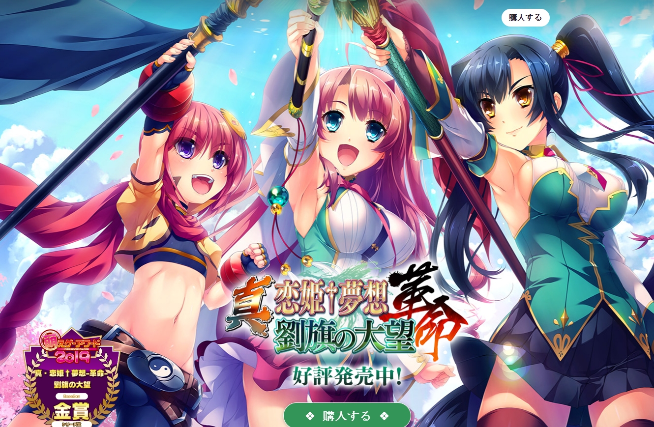【生肉】真・恋姫†夢想 プレミアムパッケージ 蜀 游戏截图 2