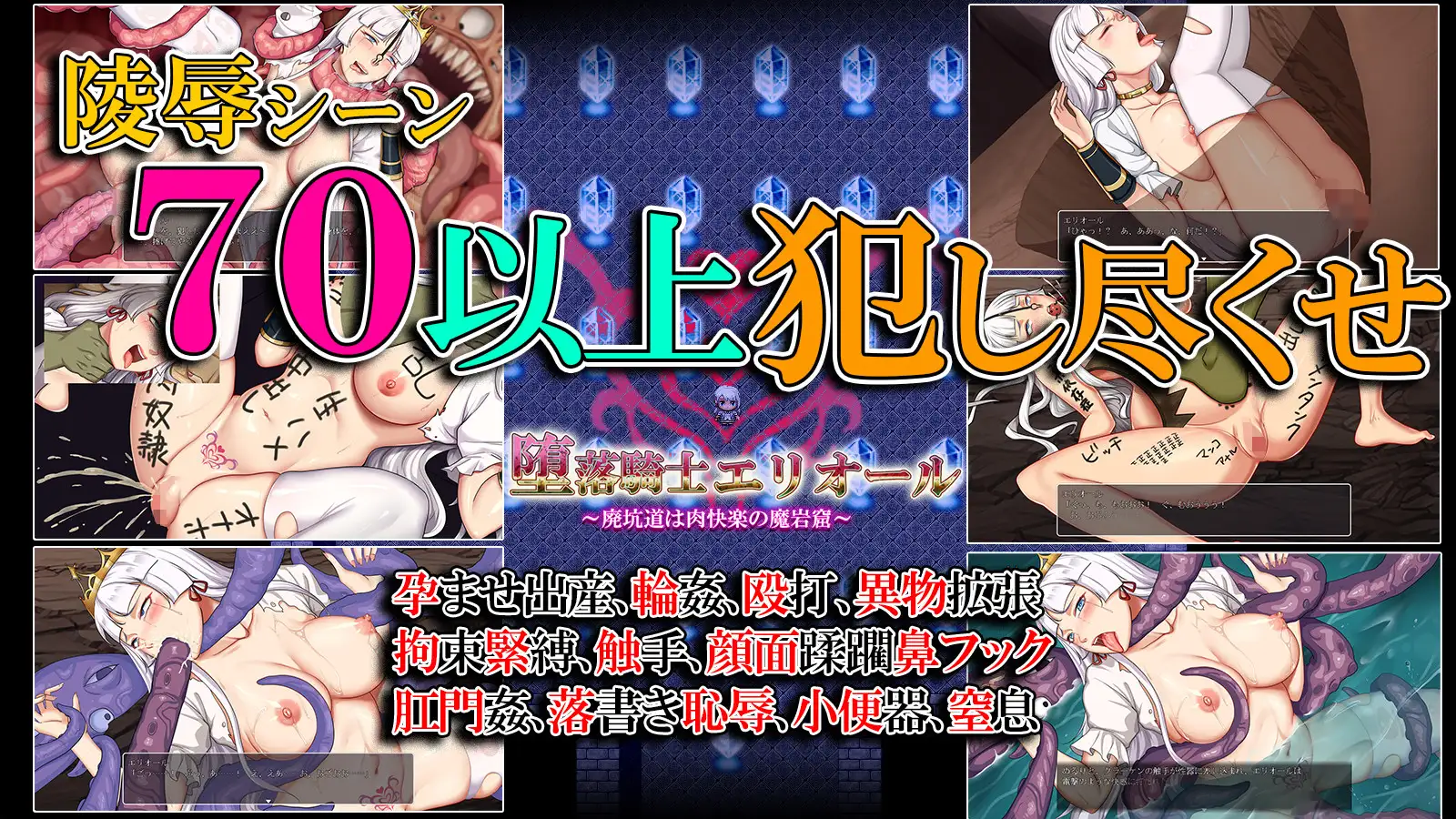 日系RPG汉化动态丨堕落騎士エリオール~廃坑道は肉快楽の魔岩窟 堕落骑士艾利奥尔1.0汉化版【20240120】 游戏截图 2