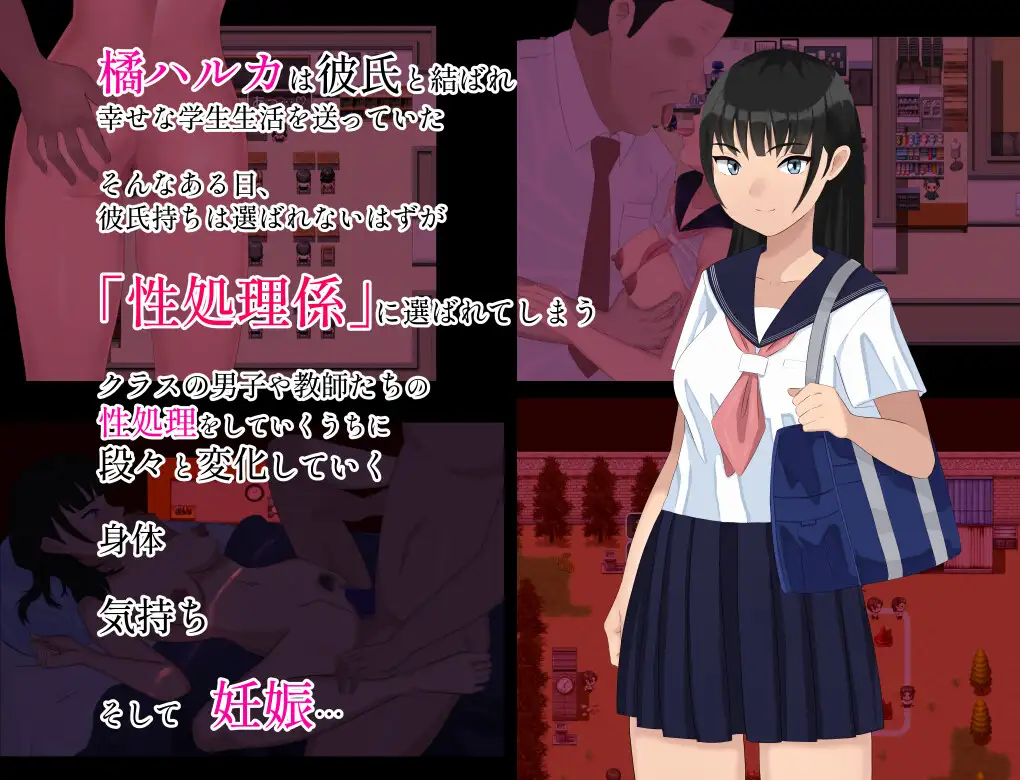 日系RPG汉化2D | 有性工作者的学校 性処理係のある学校【20230514】 游戏截图 3
