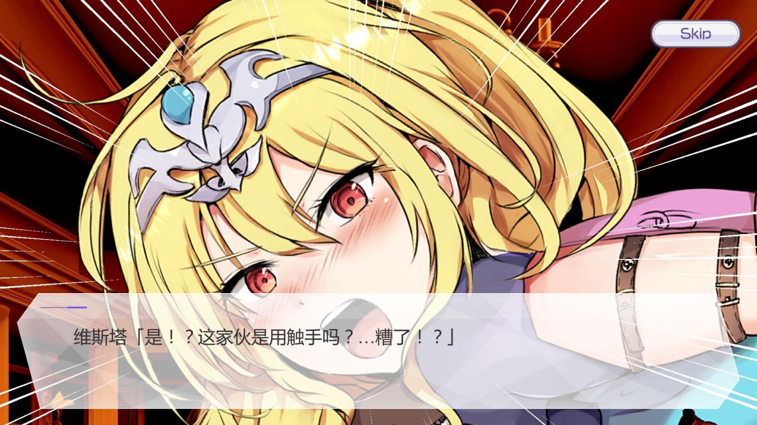 女人全都归我掌管 游戏截图 2