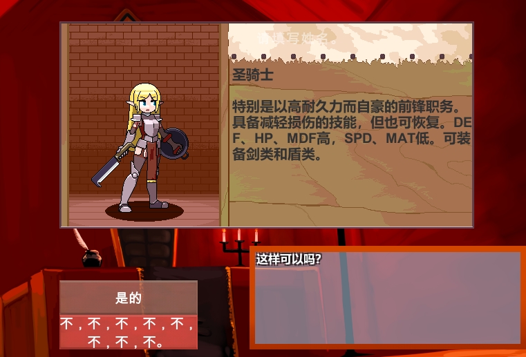 日式RPG/动态/更新丨雌雄对决！雌雄同体 雌雄を決せ!アンドロギュノス v1.2 机翻版+存档 【20250919】 游戏截图 3