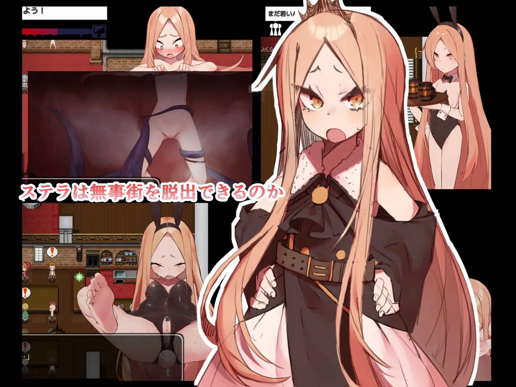 RPG/AI汉化丨 没落王女斯特拉 没落王女ステラ 【20240926】 游戏截图 2