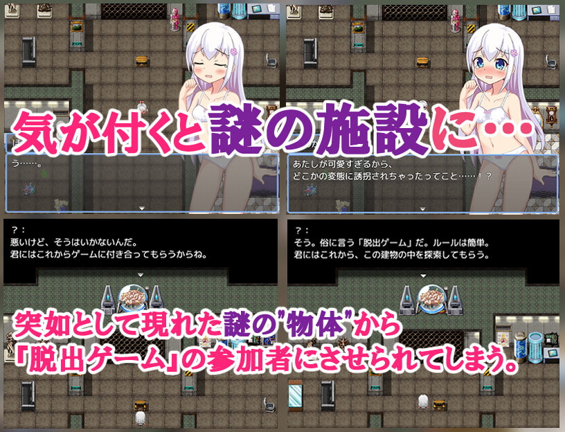 スーパーエロ★デス★脱出【20230315】 游戏截图 6