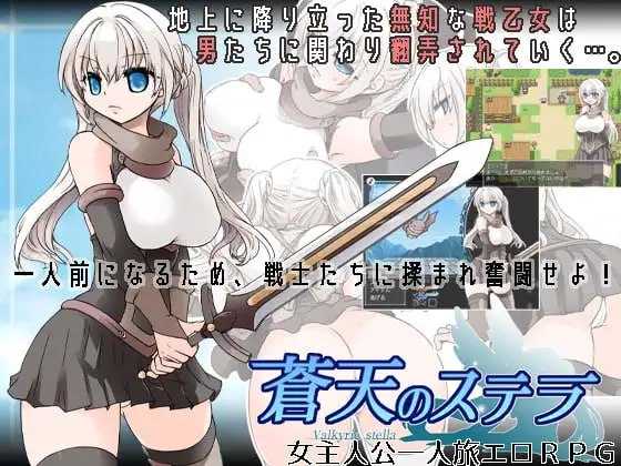 RPG/新AI汉化/更新苍天之丝黛拉 v1.2【20231125】 游戏截图 6