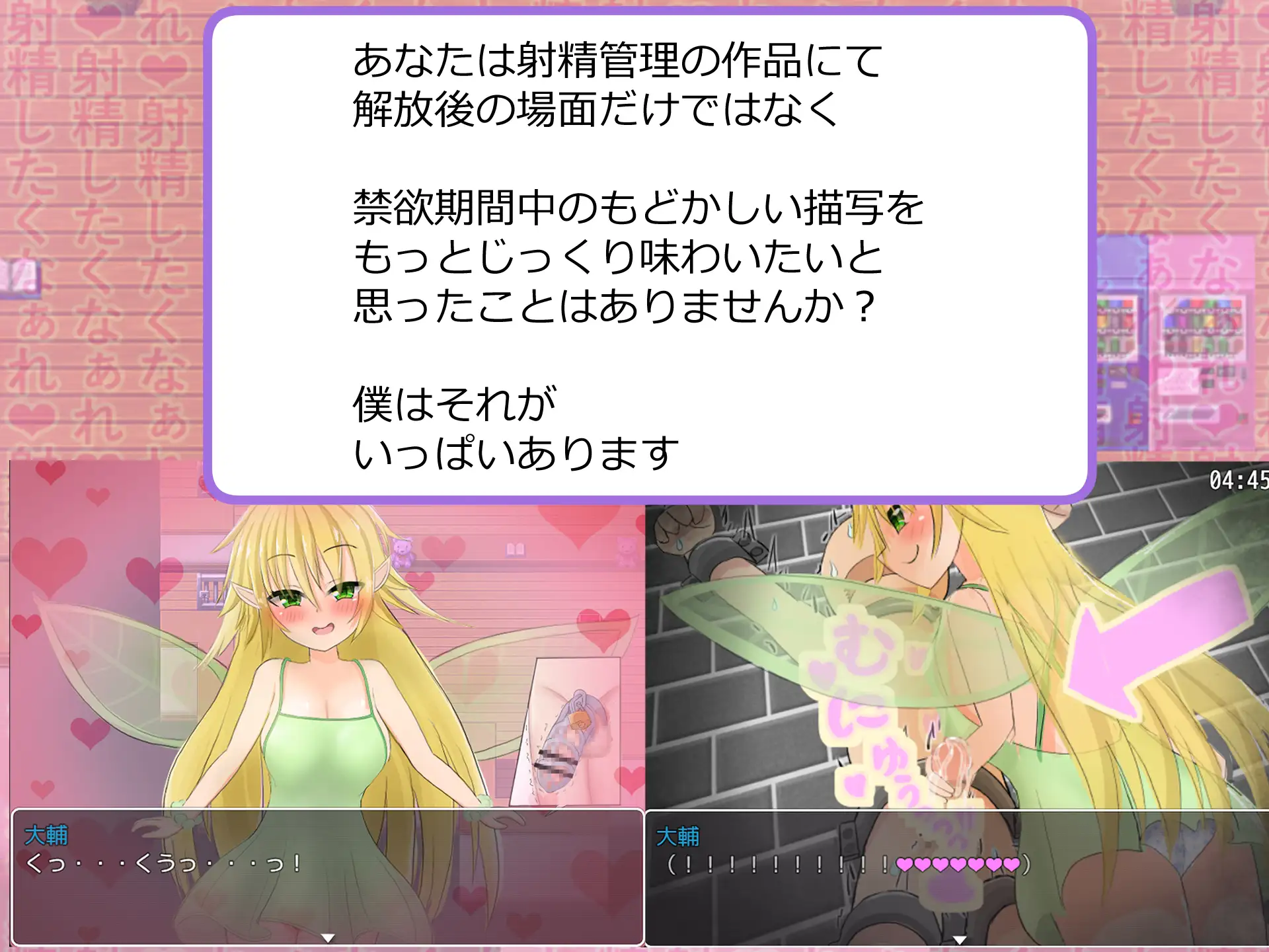 RPG/机翻/新作丨男にとって地獄の世界で小悪魔的射精管理妖精が雄の本能を毎日くすぐってくる話【20240211】 游戏截图 3