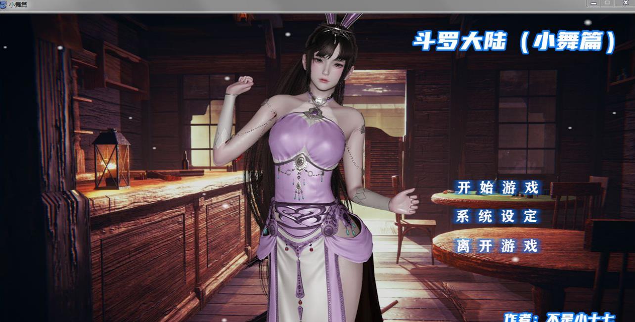 斗罗传说1.41 游戏截图 6