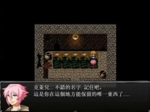 克莱尔冒险记 游戏截图 4