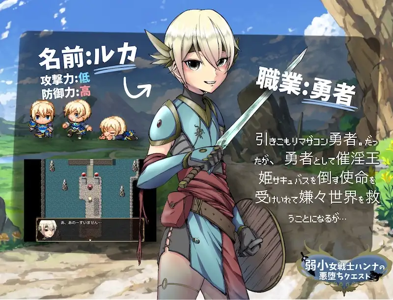 弱鸡女战士汉娜的堕落任务！ 精翻完整汉化版 【20221229】 游戏截图 5