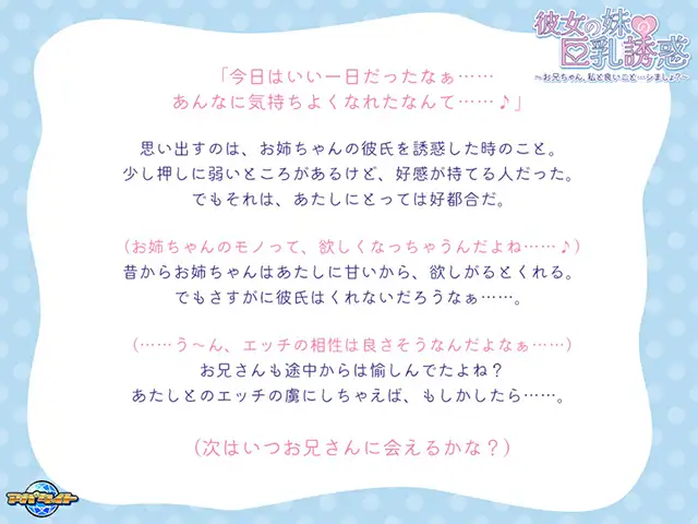 ADV/AI汉化丨彼女の妹の巨乳誘惑 ~お兄ちゃん、私と良いこと…シましょ?V1.0 AI汉化版~【20240523】 游戏截图 6