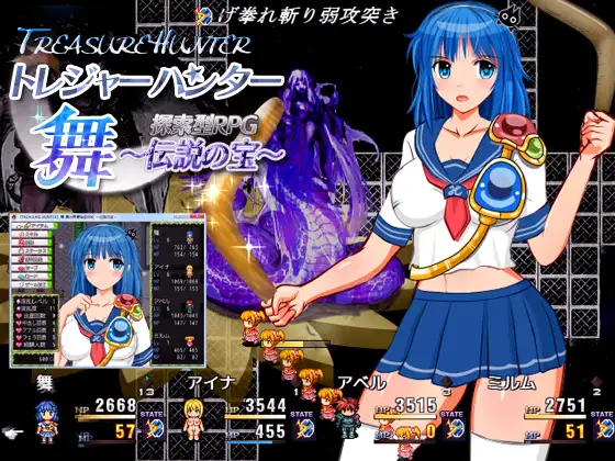 舞 探索型RPG ～传说之宝~ 游戏截图 2