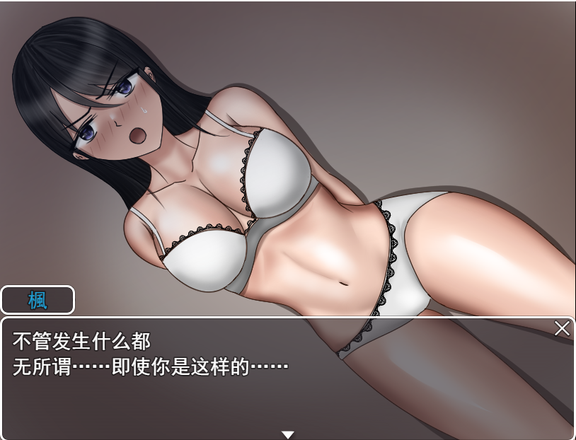 RPG/汉化/双端丨NTR:无法信任的非日常~危ぶまれる変化 楓編~ AI汉化版【20231119】 游戏截图 1