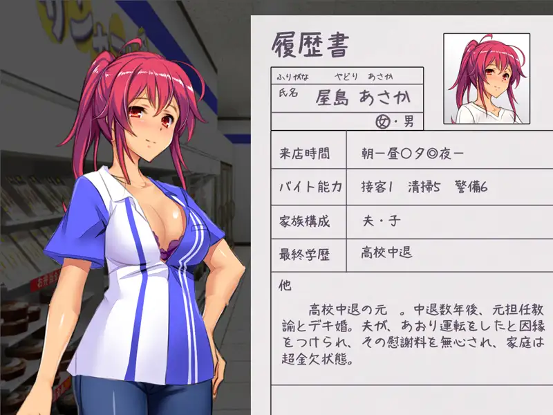 SLG/整合/新作丨コンビニ少女Z 全店舗統合版【20231118】 游戏截图 2