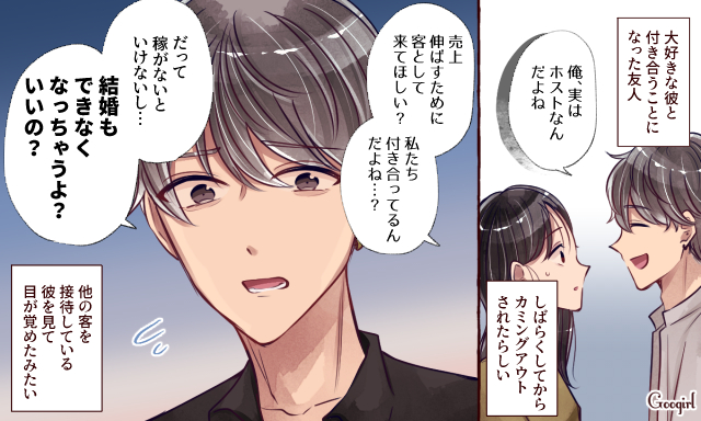【RPG/机翻/更新】ホストに騙されて -知らぬ間に調教されていく彼女- Ver1.0.3 游戏截图 4