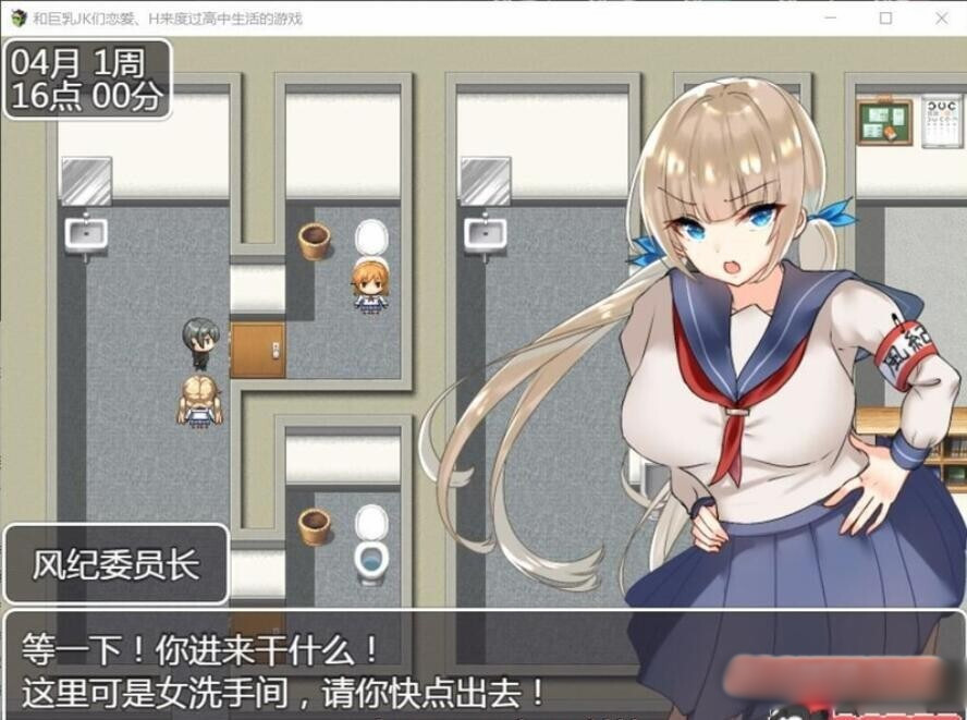 和大欧派JK们恋爱来度过高中生活的游戏 汉化版【20221229】 游戏截图 2