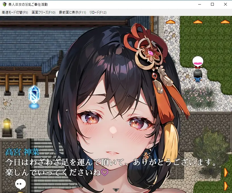 【日系RPG汉化】素人巫女の淫乱ご奉仕活動 业余神社少女的淫秽服务活动汉化版 游戏截图 5