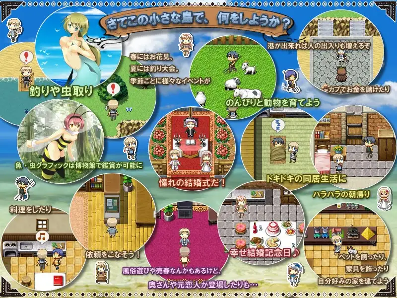Life is paradise~伊甸园人生 游戏截图 4