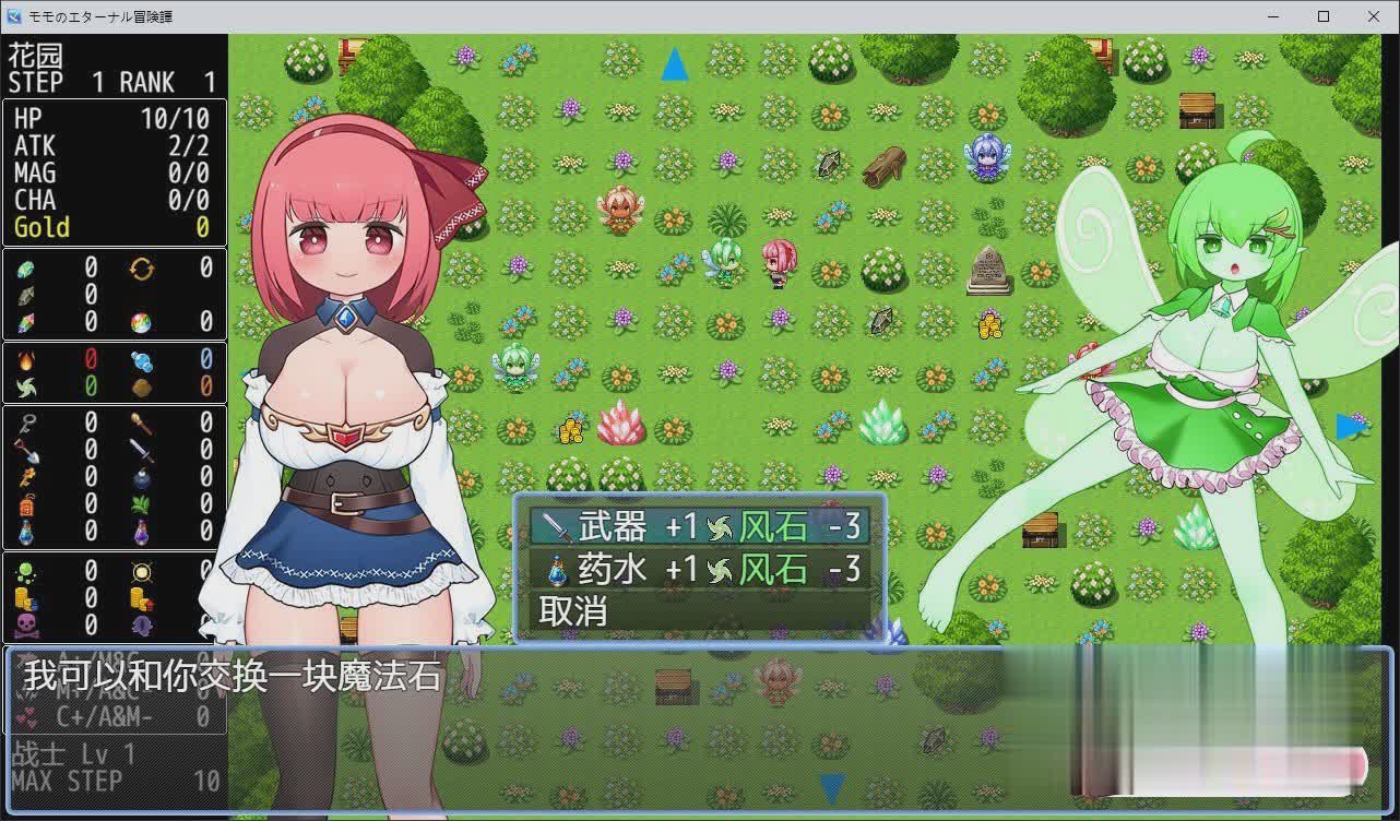 日系RPG官中动态 | 莫莫的永恒冒险谭官方中文版 モモのエターナル冒険 【20230513】 游戏截图 5