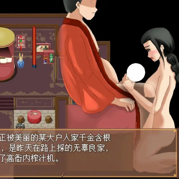 爆款RPG中文动态丨NTR水浒寝取传1.0官中【20240110】