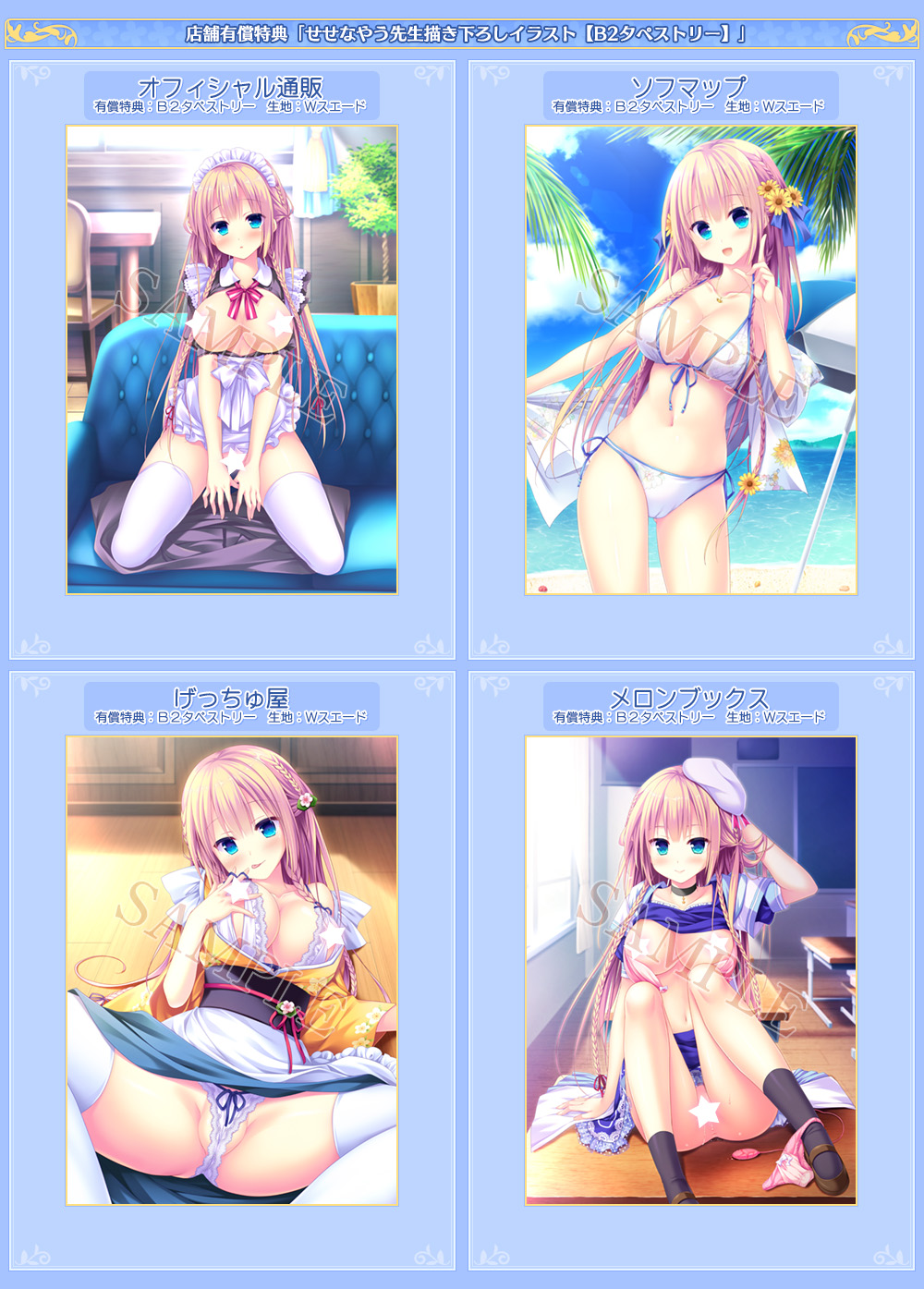 【生肉】アナベル・メイドガーデン 游戏截图 3
