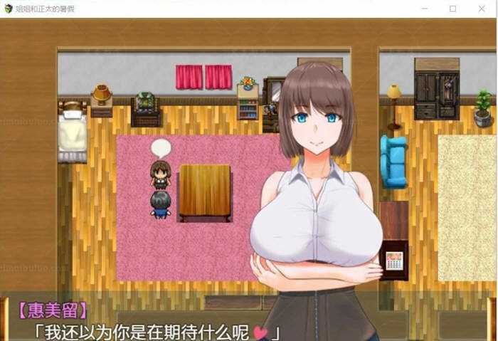 小马拉大车-正太和姐姐的暑假3 汉化版【20230327】 游戏截图 1