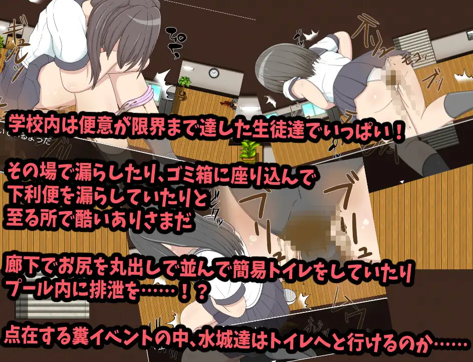 RPG/新作/机翻丨スカトロハプニング!最悪の校内集団食中毒【20230901】 游戏截图 3