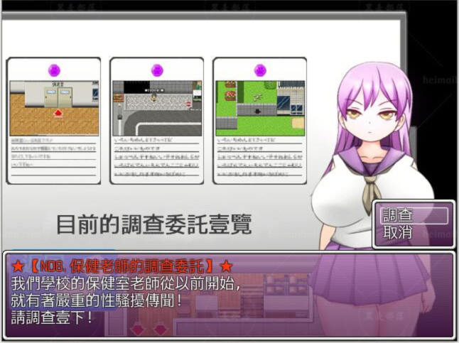 万事调查少女 游戏截图 1