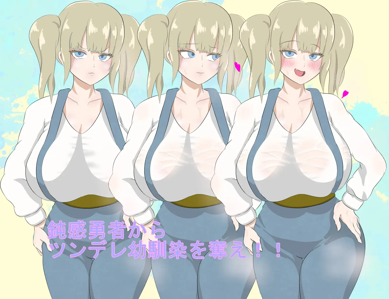 RPG/AI汉化丨 勇者一行中的傲娇青梅竹马 勇者御一行のツンデレ幼馴染 【20241006】 游戏截图 3