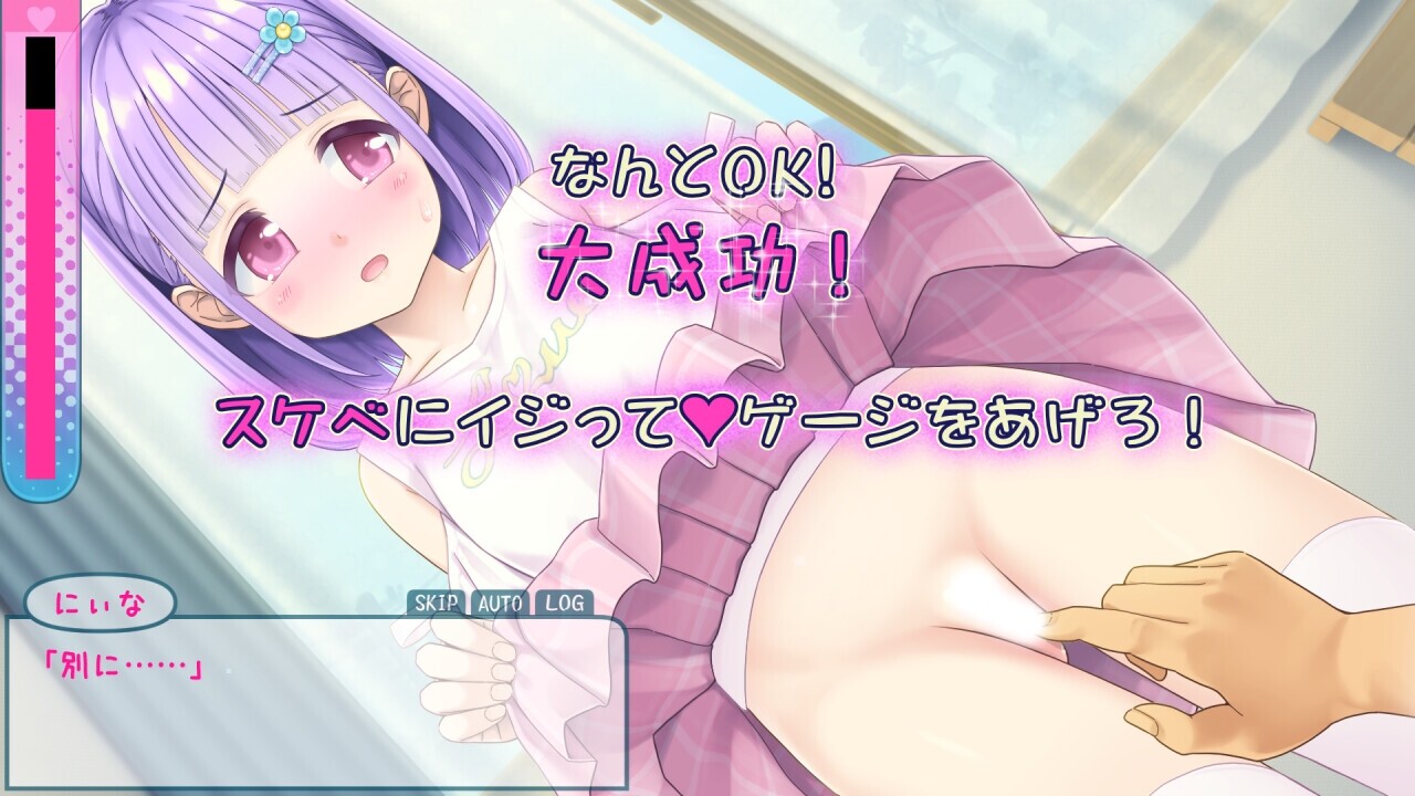 互动SLG/动态/萝莉触摸丨 妮娜的色情时间 にぃなのエロ曜日~週末は秘密にタッチ!~ AI汉化版 【20250210】 游戏截图 2