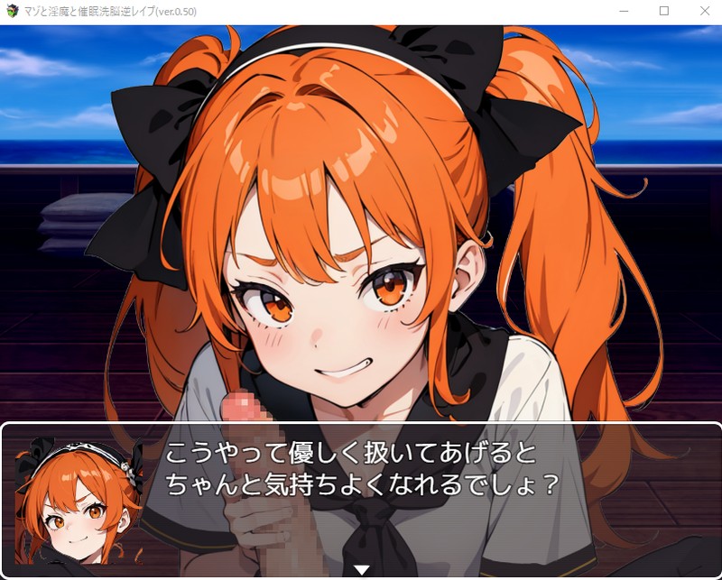 日式RPG/AI汉化丨淫魔与催眠洗脑逆强暴/マゾと淫魔と催眠洗脳逆レイプ  V1.02【20240820】 游戏截图 5
