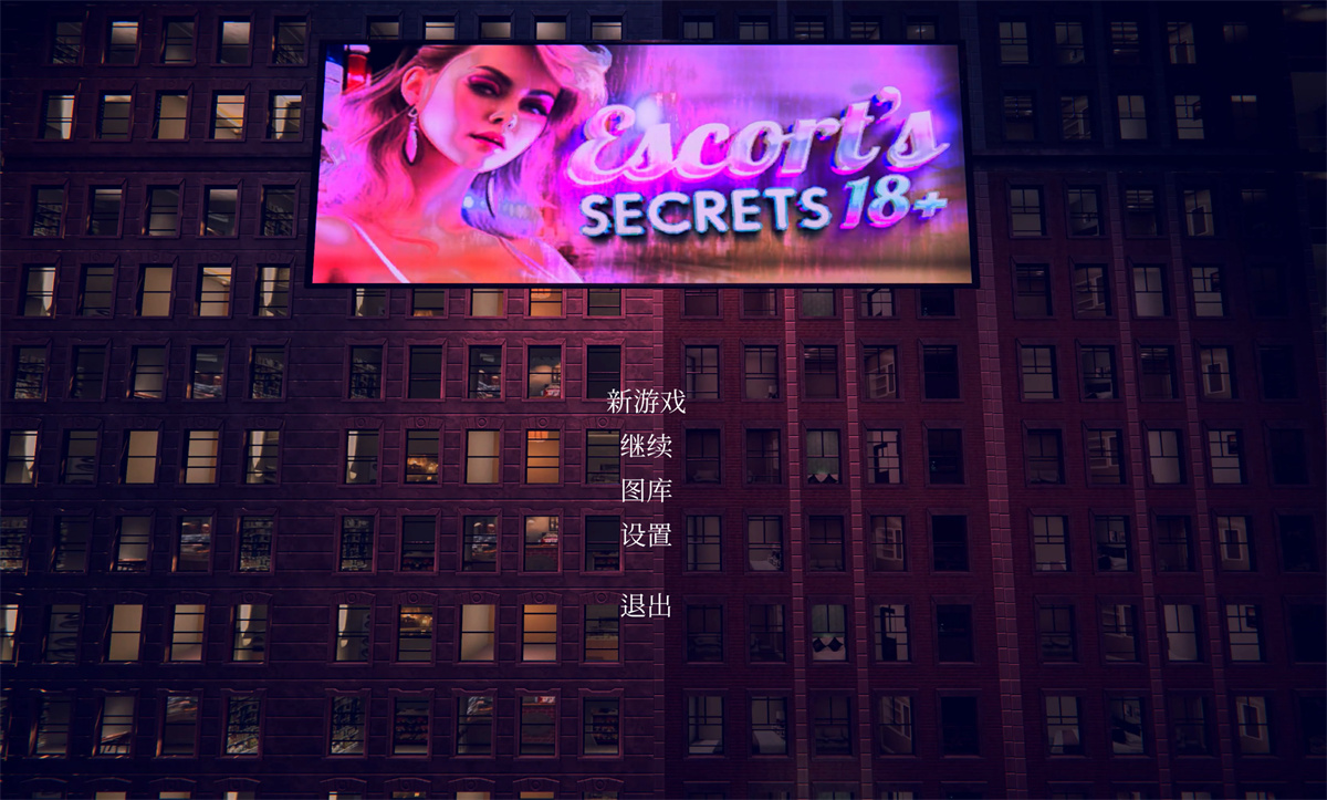 欧美SLG官中动态丨Escort's Secrets 18+ 护送者的秘密1.0官方版【20240114】 游戏截图 7