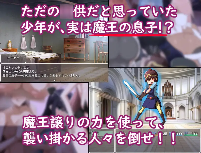 RPG汉化丨请不要因为我是魔王的儿子就他妈的甩掉我！/ ボクが魔王の息子だからってパイズリで退治しないで下さい!V1.02云翻汉化版【20241217】 游戏截图 3