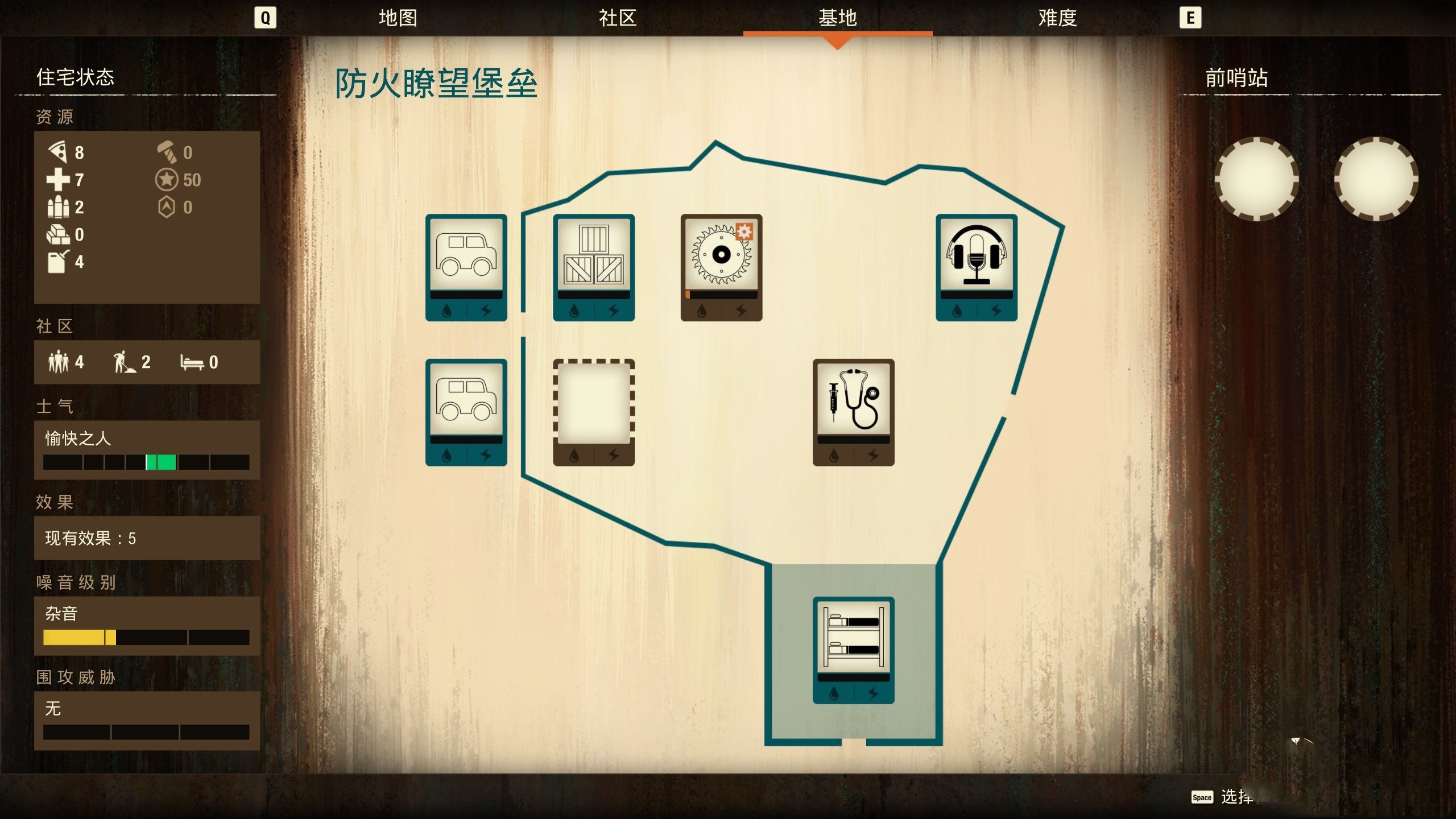 官中|支持键盘.鼠标.手柄|多项修改器|攻略PDF丨腐烂国度2:主宰巨霸版|v36.2.621571|【20240613】 游戏截图 3