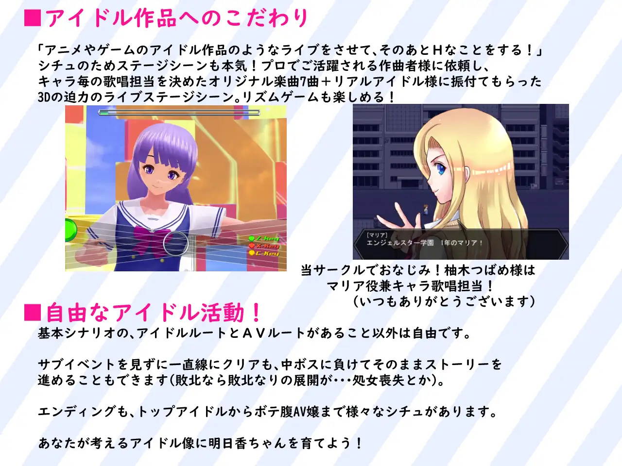 RPG/更新/AI智能翻译/有动画丨偶像出道 明日香ヴァージンアイドルデビュー V2.260【20230913】 游戏截图 2