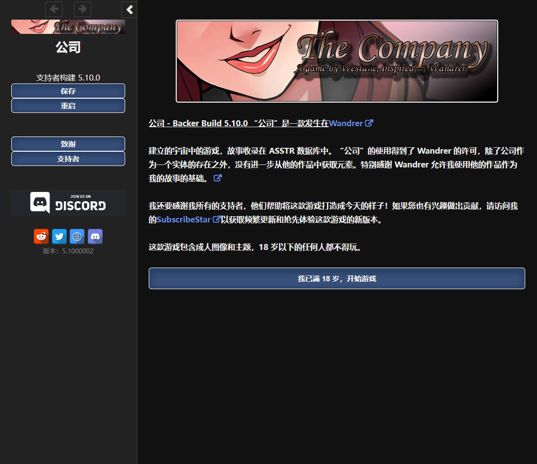 QSP/真人/HTML丨 The Company v5.10.0 浏览器汉化 【20240915】 游戏截图 4