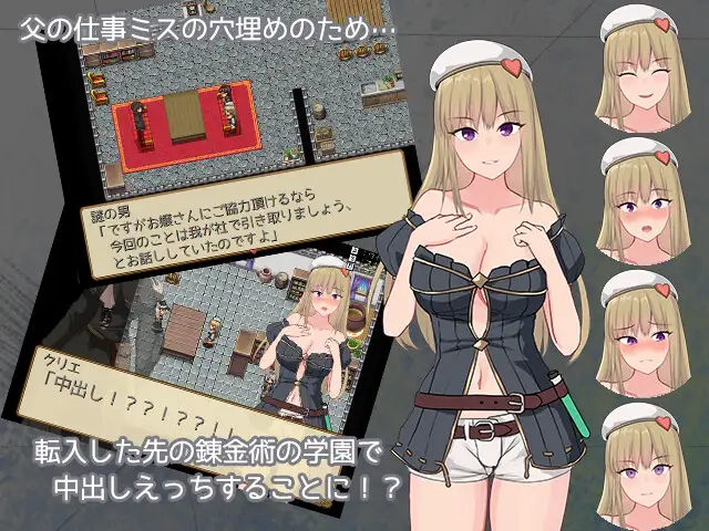 RPG/汉化丨克里埃的炼金学园生活/クリエの錬金学園生活 Ver3.01 AI汉化版【20250107】 游戏截图 2