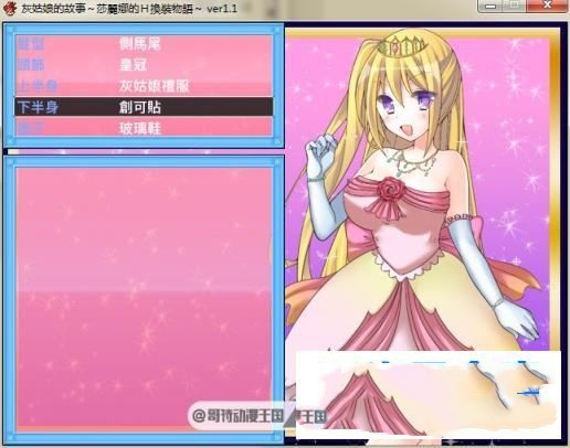 灰姑娘的故事～莎丽娜的换装物语～ 游戏截图 4