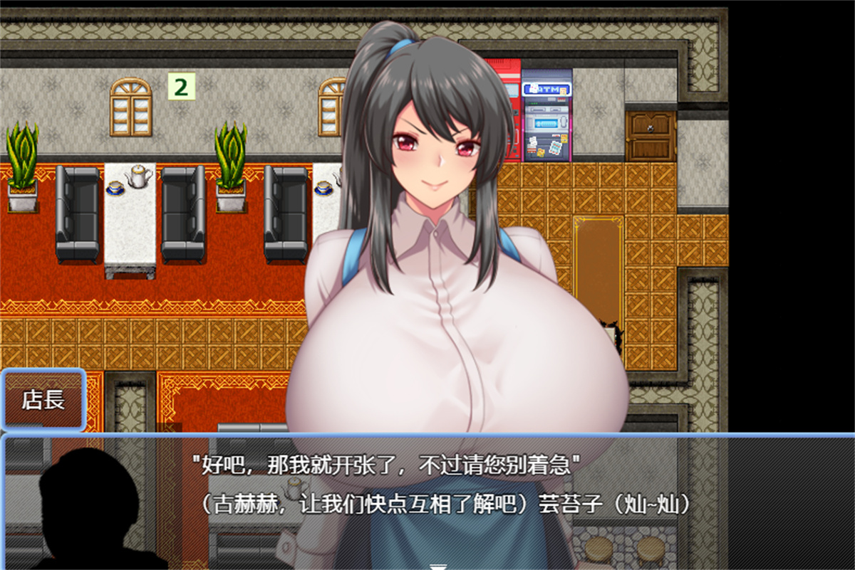 日系RPG汉化动态丨バスト・バイト・クライシス~爆乳と菜々子とバイト先~ 奈奈子的兼职工作1.0汉化版【20240114】 游戏截图 6