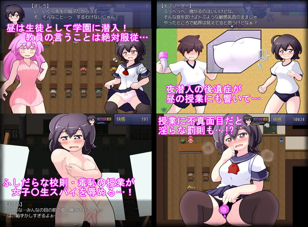 RPG/AI汉化丨 女高中生间谍潜入调查 圣淫术学园 女子高生スパイ潜入捜査 聖淫術学園 【20250309】 游戏截图 8