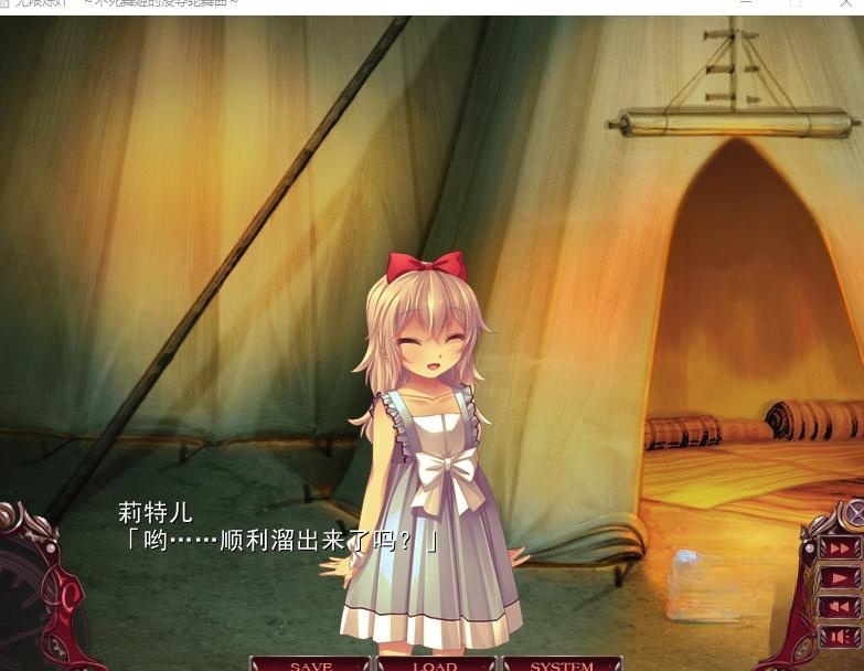 无限炼奸 ~不死舞姬的凌辱轮舞曲~Ver1.0 精翻汉化版 游戏截图 7