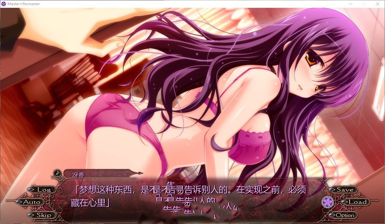拔作ADV/汉化丨Master×Re:master AI汉化版+全CG存档【20240830】 游戏截图 7