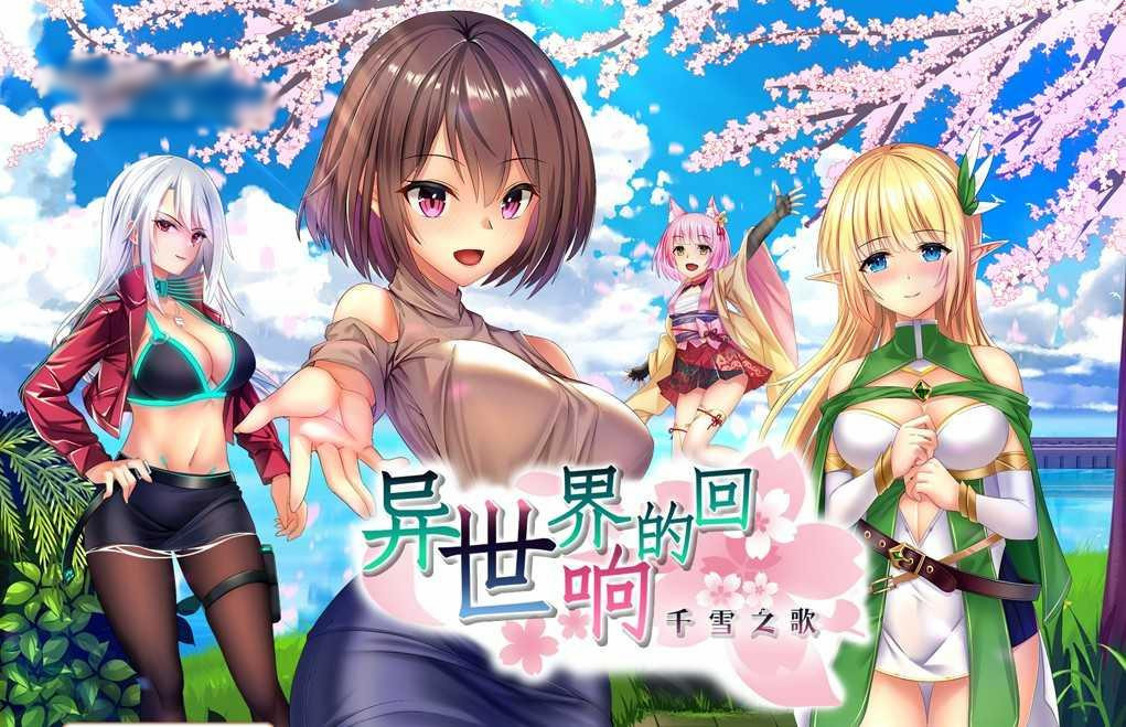 异世界的回响千雪之歌Build.9323549-26 <无修>【PC10月】 游戏截图 3