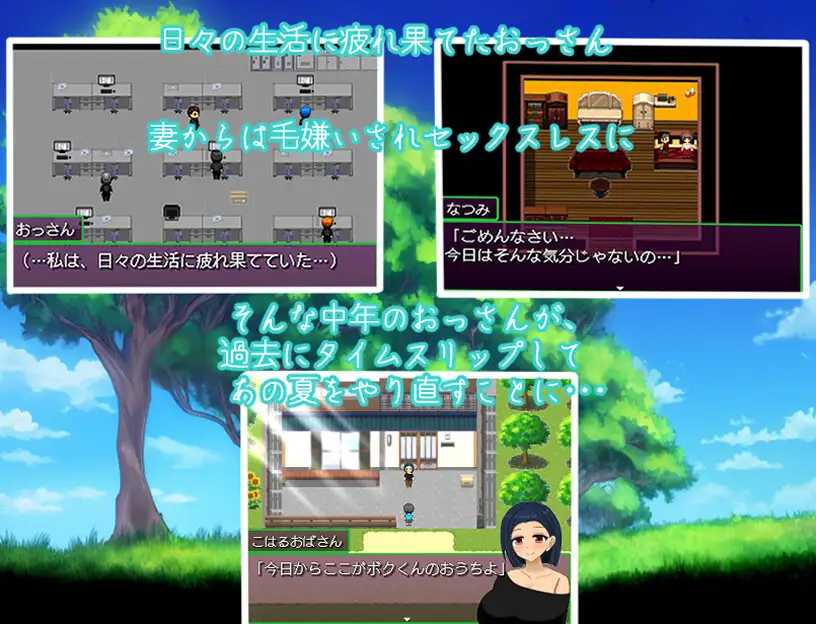 探索RPG/汉化丨变态大叔的暑假~回到过去任意妄为~/おっさんのヘンタイ夏休み~過去に戻ってヤリ放題~Ver1.0 AI汉化版【20240527】 游戏截图 4