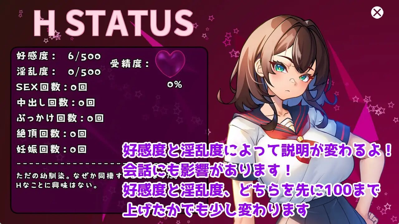 互动SLG/动态/更新/PC丨 与JK同居并做各种事情的游戏 JKと同棲して色々するゲーム v1.004 生肉版 【20250329】 游戏截图 5
