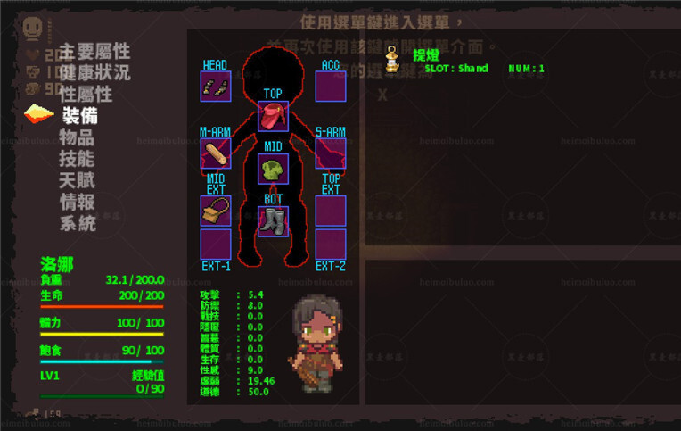 洛娜的世界RPG V0.7.20 官方中文步兵版 (飞月版)【PC10月】 游戏截图 4