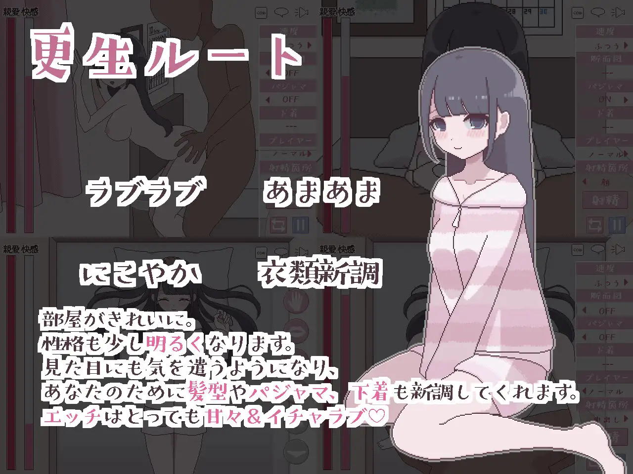汚部屋の姫~更生or堕落Hシミュレーション【20230210】 游戏截图 1