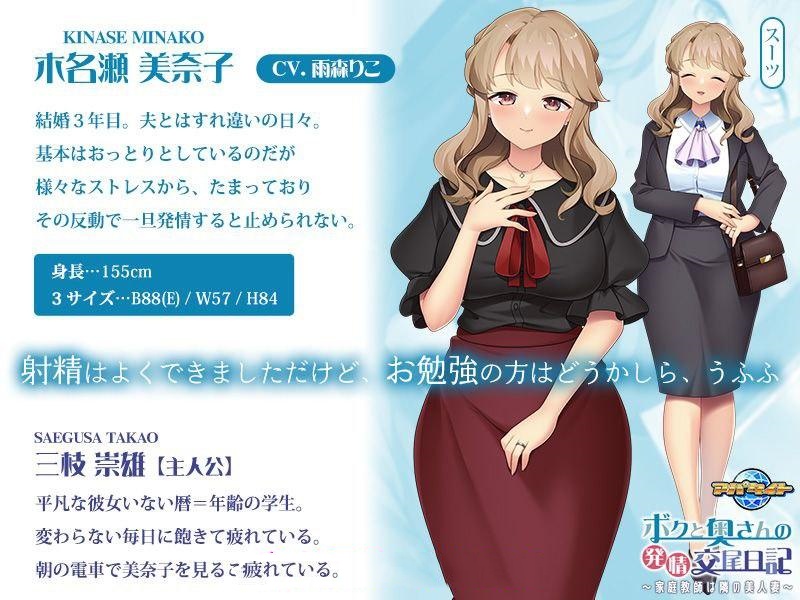 拔作ADV/汉化丨 我和妻子的发情交尾日记 家庭教师是隔壁的美人妻 AI汉化版+全CG存档【20240519】 游戏截图 3