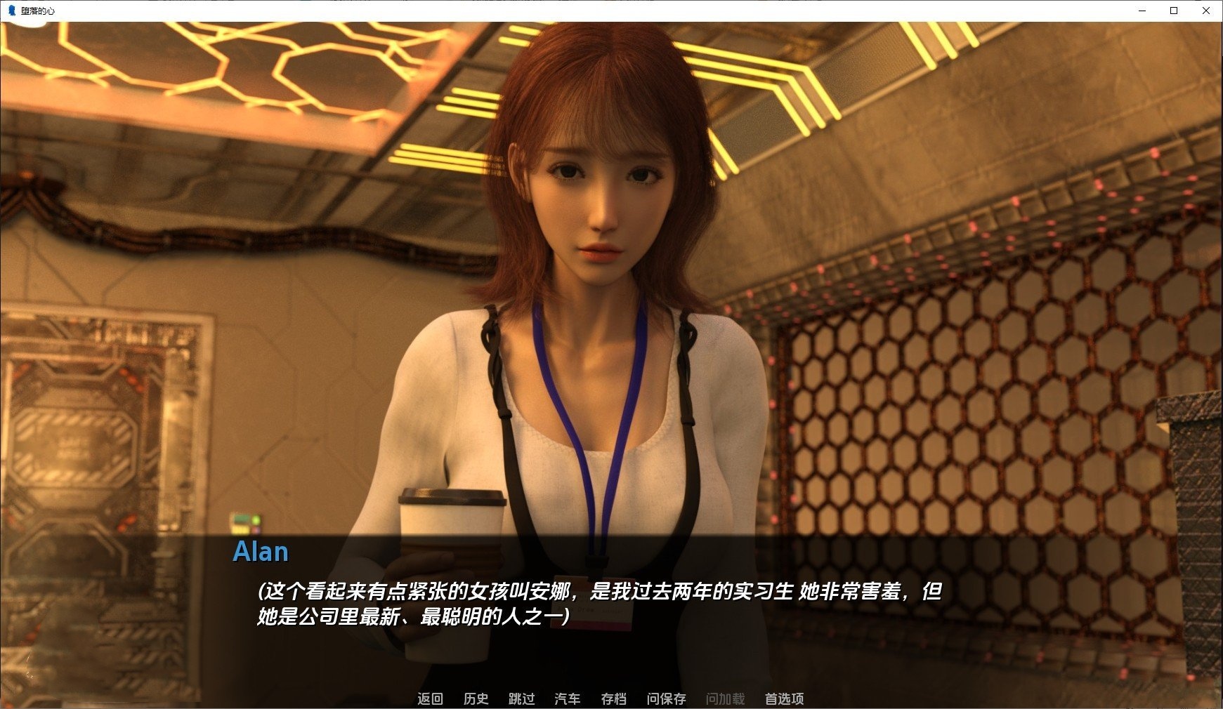 欧美SLG/汉化/动态丨腐化之心V0.5 Part A AI汉化版【20240522】 游戏截图 5