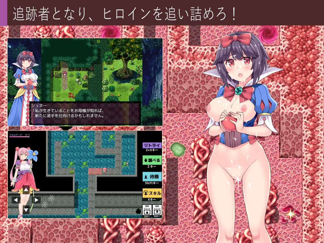 童话故事里的捉迷藏游戏！精修完整汉化版+全CG 【20221229】 游戏截图 6