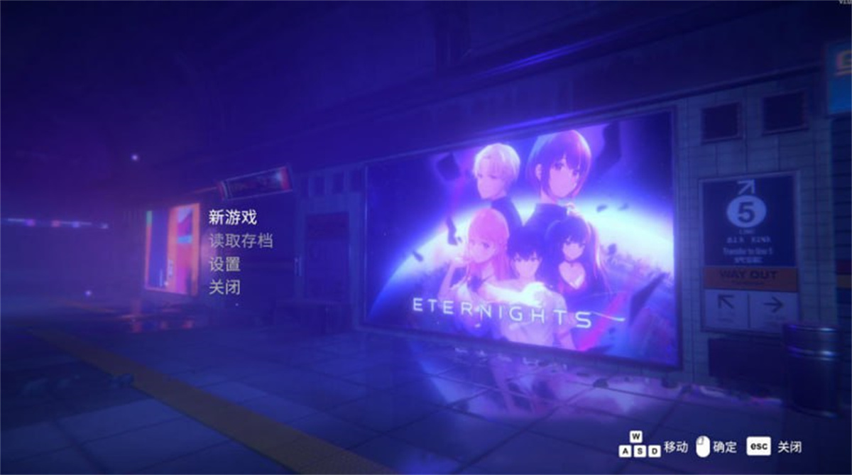 恋爱模拟丨永夜 Eternights-Build.12157961-1.0.0官中全DLC【20230913】 游戏截图 1